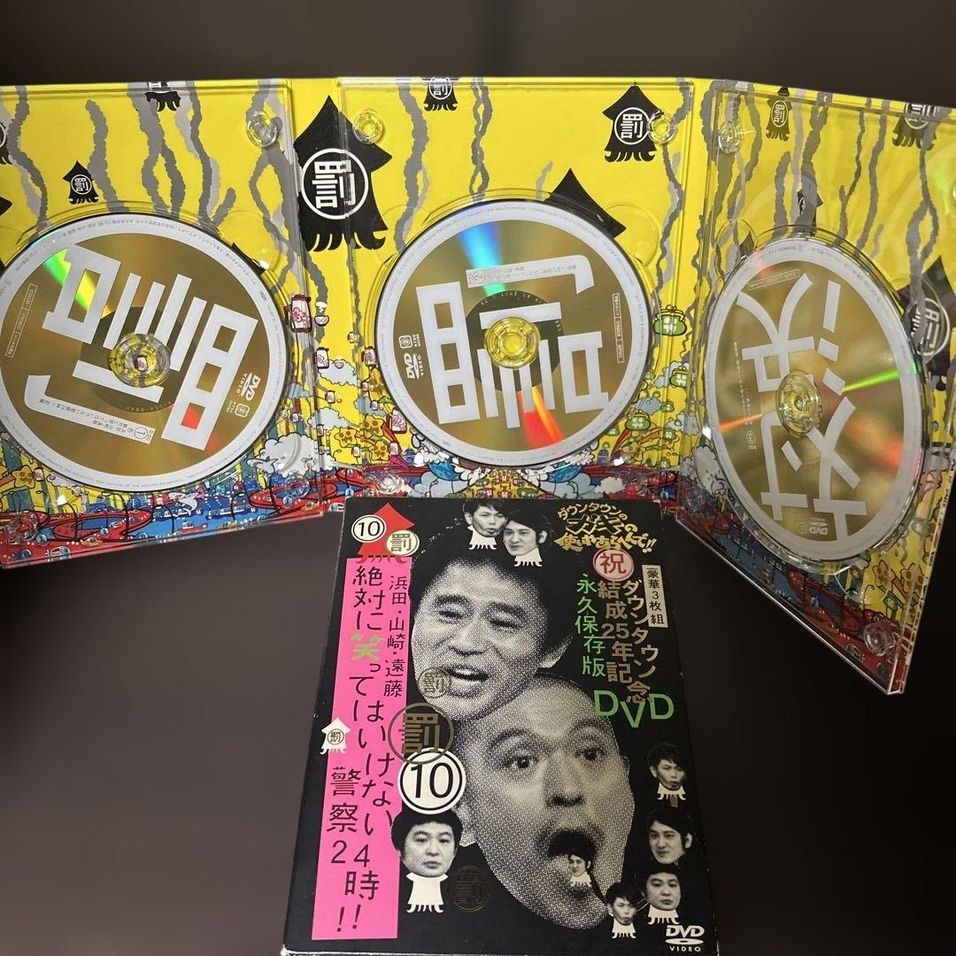ガキ使 DVDセット
