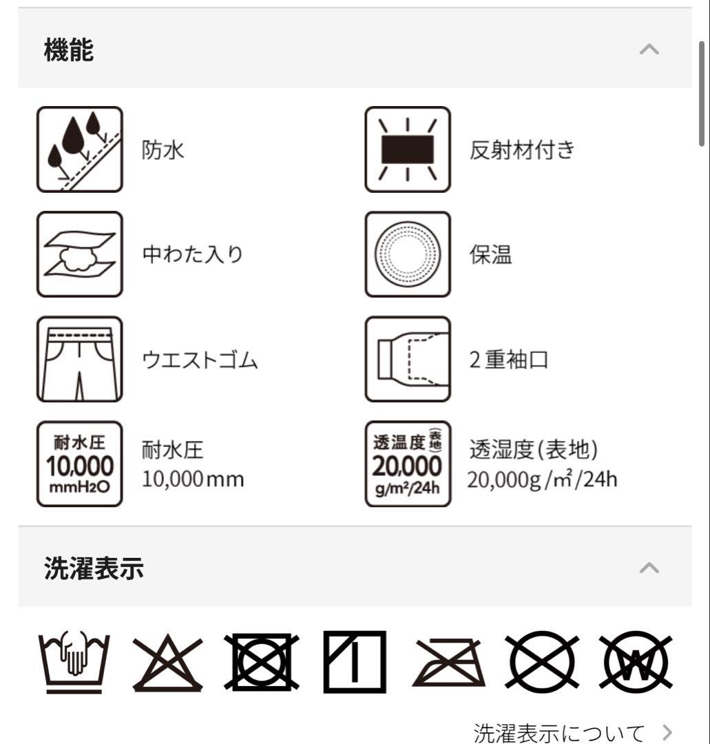 Lイージス防水防寒スーツ スノーミント新品 2025年 ワークマン