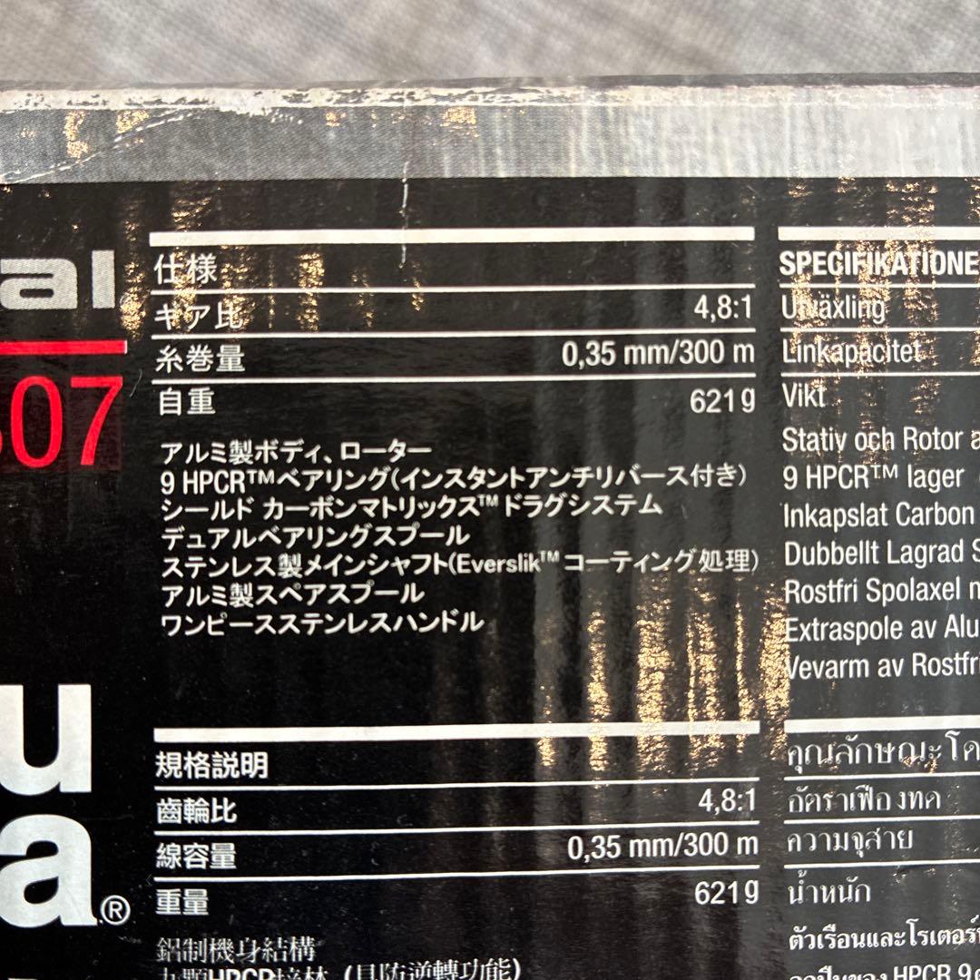 琥珀　Abu Garcia Cardinal 807 ジギングに
