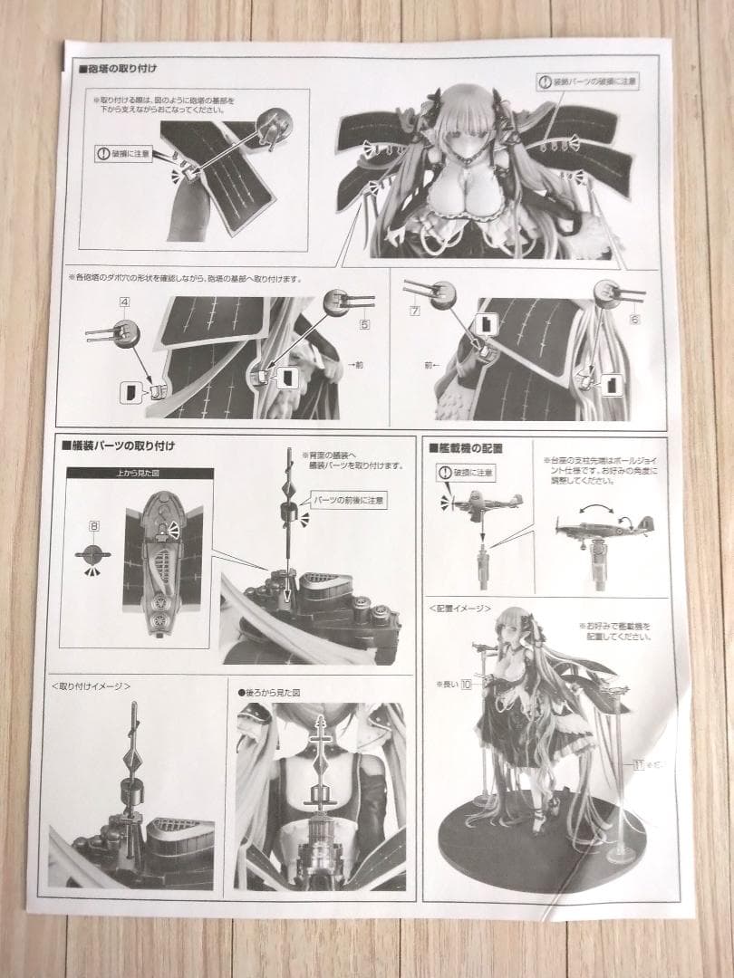 アルター アズールレーン フォーミダブル 1/7 スケール 欠品なし フィギュア