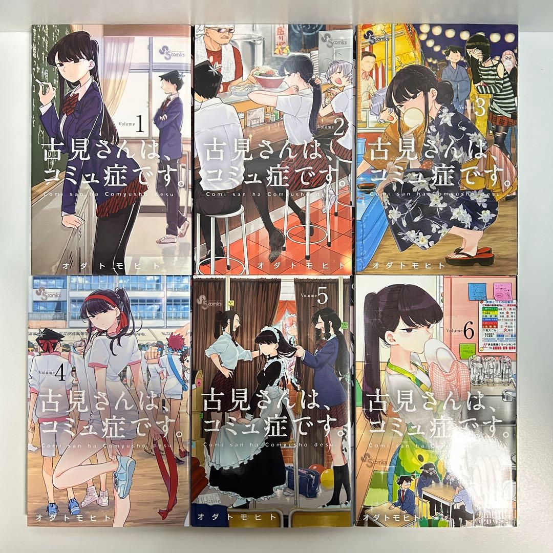 古見さんは、コミュ症です。 1〜37巻　全巻セット　まとめ売り　漫画　マンガ