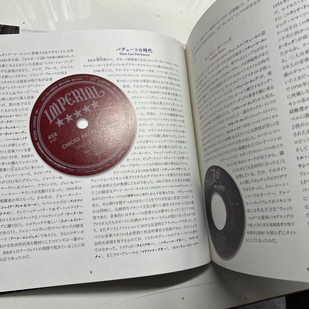 ルーベン・モリーナ／チカーノ・ソウル アメリカ文化に秘められたもうひとつの音楽史