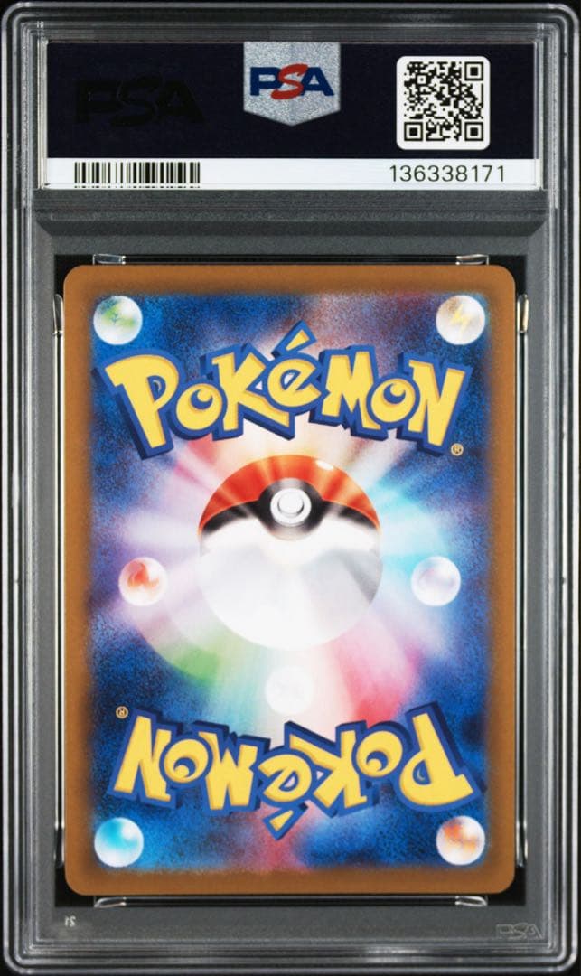 PSA10ギーマの一手 SR8171