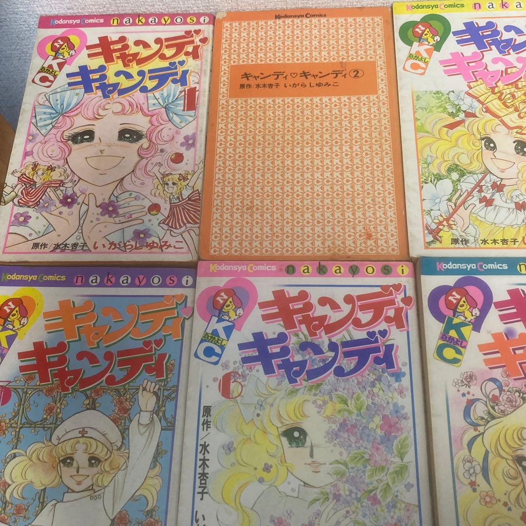 キャンディ・キャンディ 全巻セット(5〜9巻は初版)