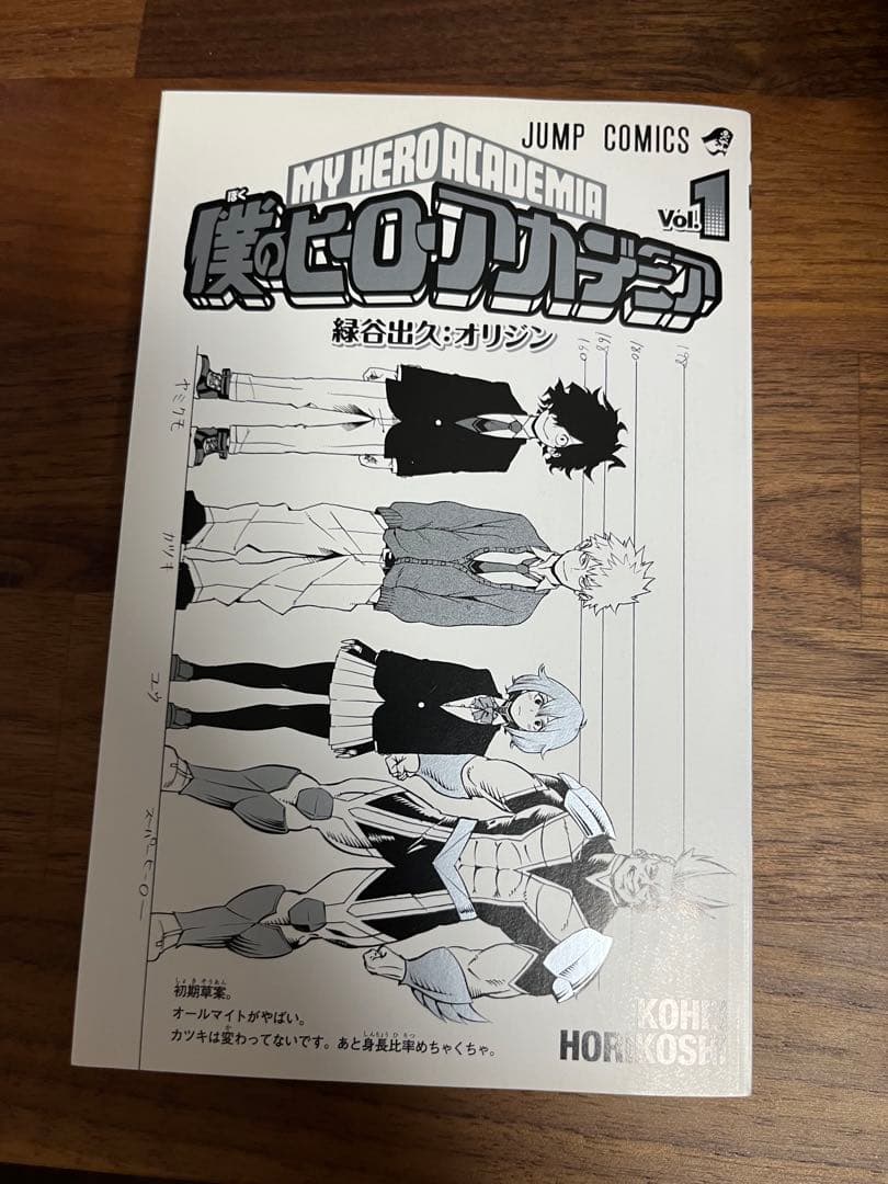 僕のヒーローアカデミア １巻　初版　帯　注文カード　イラストペーパー付き