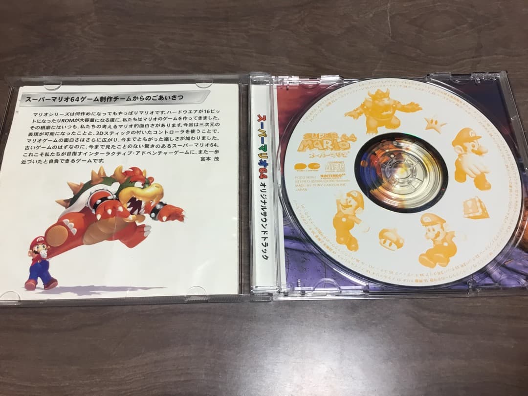 スーパーマリオ64 サントラ CD
