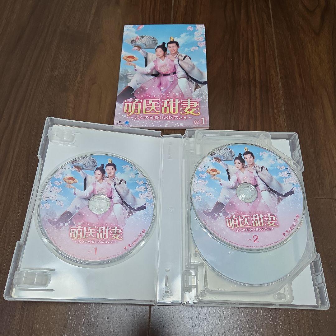 中国ドラマ 萌医甜妻 DVDセット 1・2巻