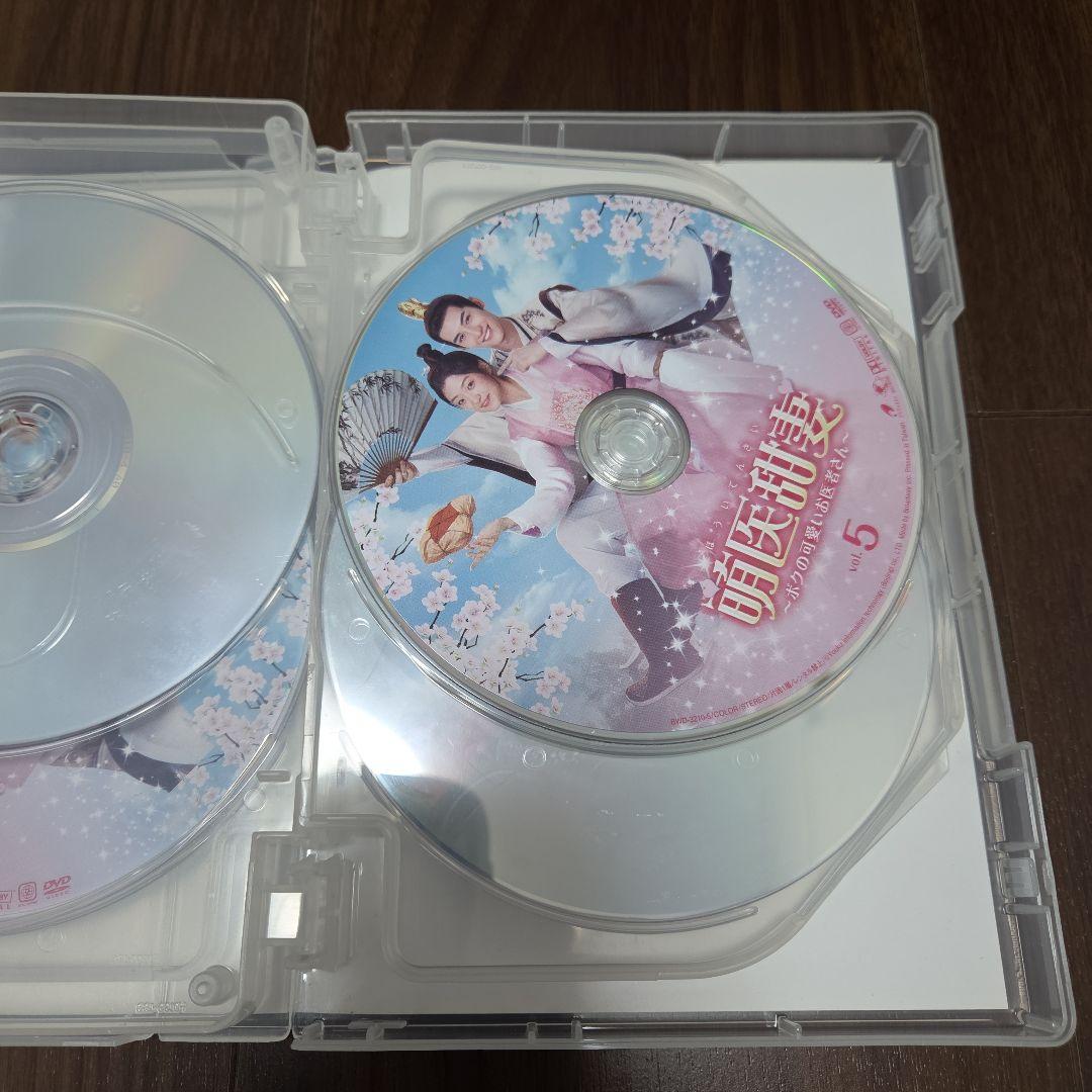 中国ドラマ 萌医甜妻 DVDセット 1・2巻