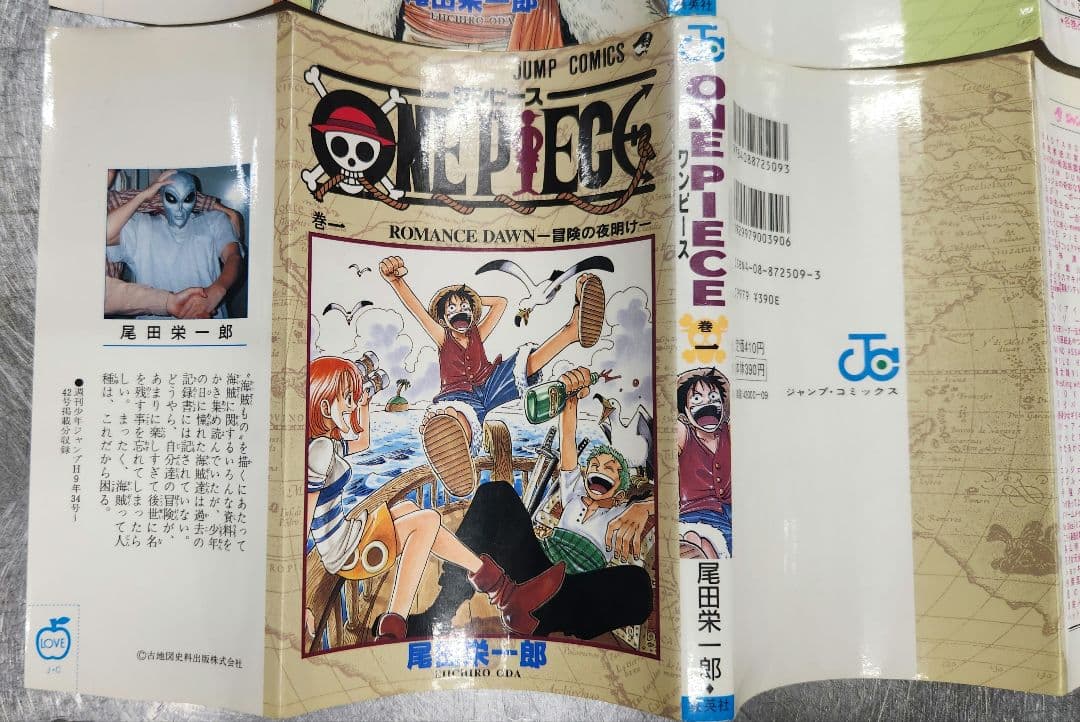 ワンピース　ONE PIECE 1巻　初版　1997年12月29日　2巻　第1刷