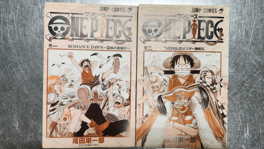 ワンピース　ONE PIECE 1巻　初版　1997年12月29日　2巻　第1刷