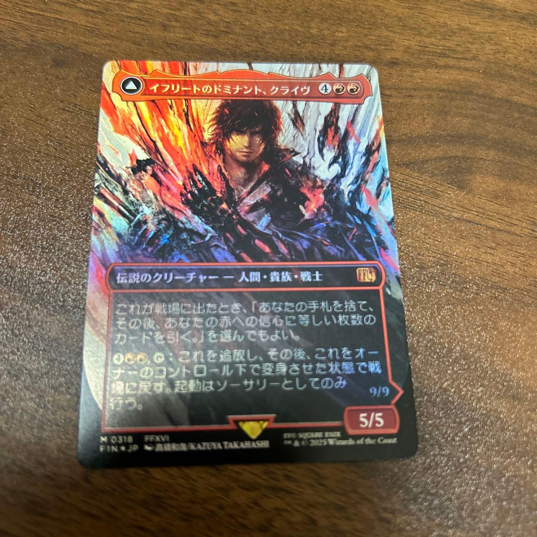 MTG FF イフリートのドミナント、クライヴ 拡張　FOIL 日本語