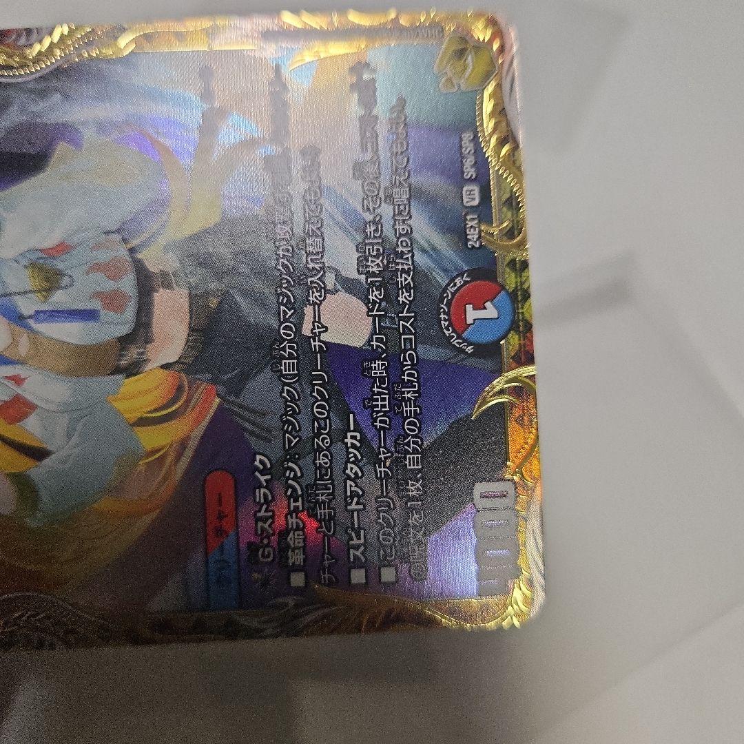 芸魔隠狐　カラクリバーシ　金トレ　 デュエルマスターズ