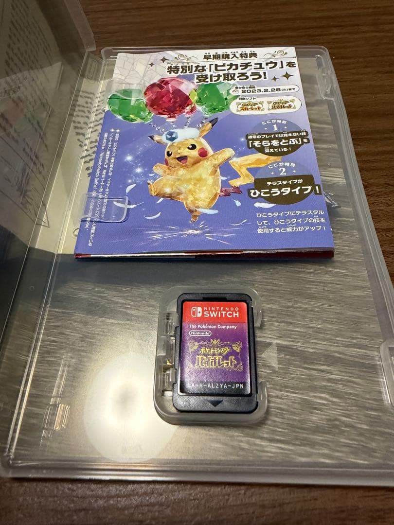 Switch】ポケモン バイオレット＋マインクラフト ソフト2本セット