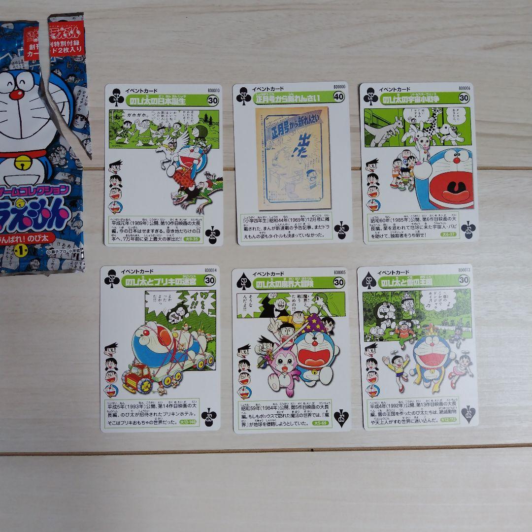 ぼくドラえもん全25巻セット