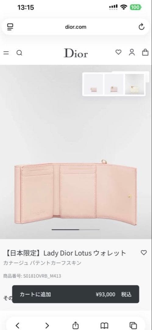 Dior Lady Dior Lotus三つ折り財布カナージュピンク日本限定新品