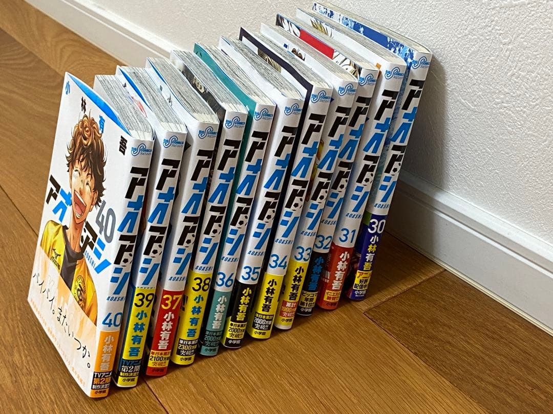 アオアシ 30-40巻　11冊セット