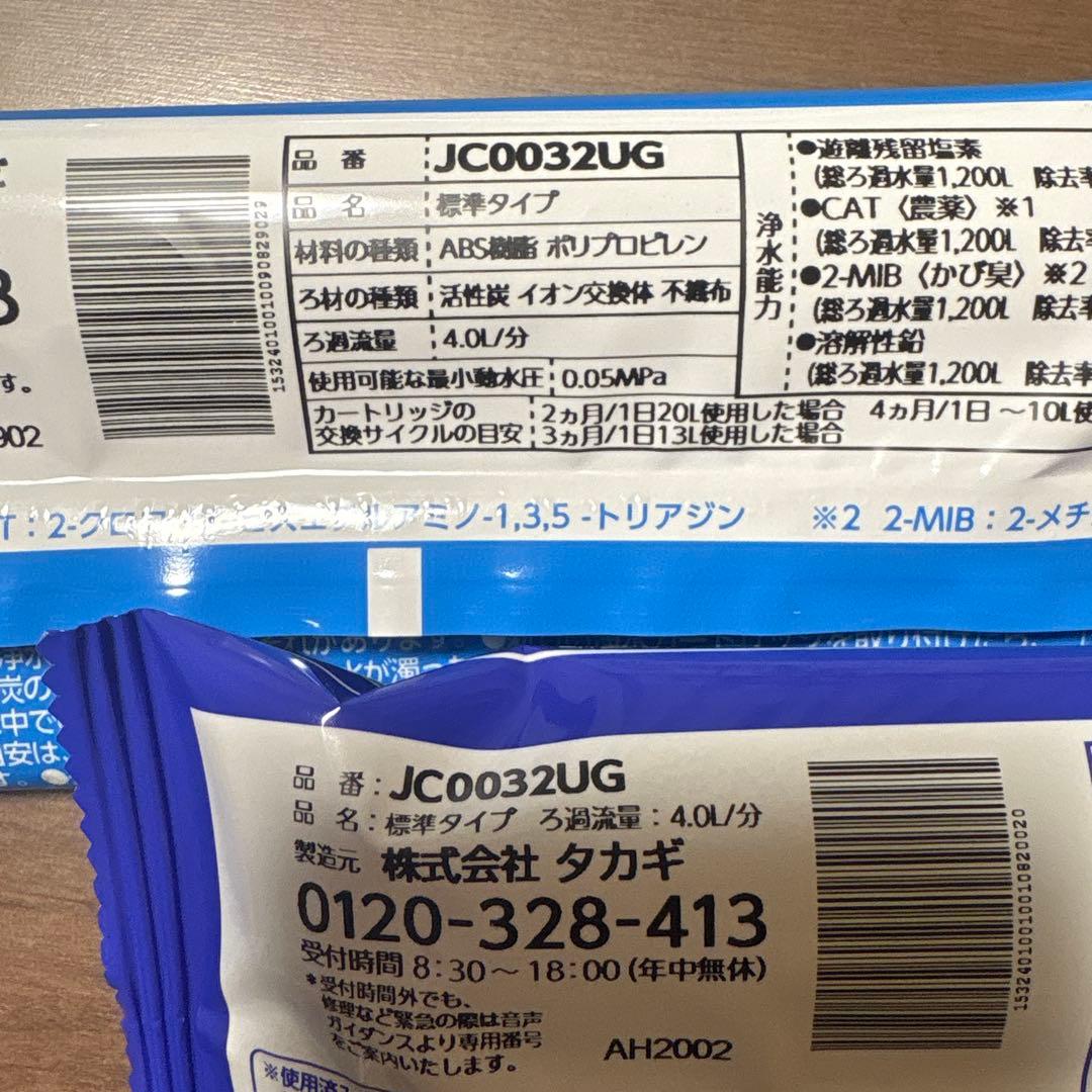 タカギ みず工房 浄水器交換カートリッジ JC0032UG 5本セット
