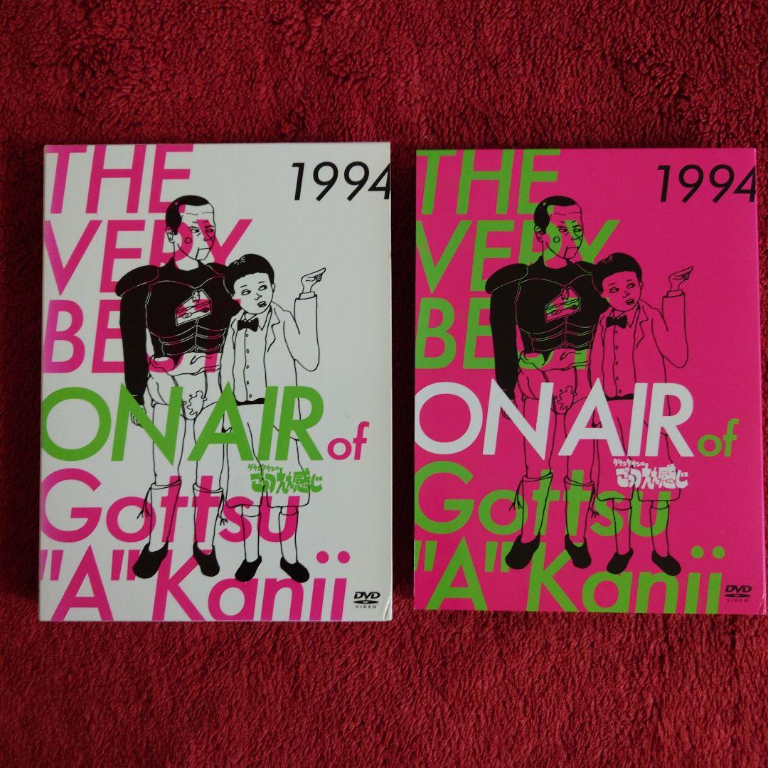 THE VERY BEST ON AIR OF ダウンタウンのごっつええ感じ