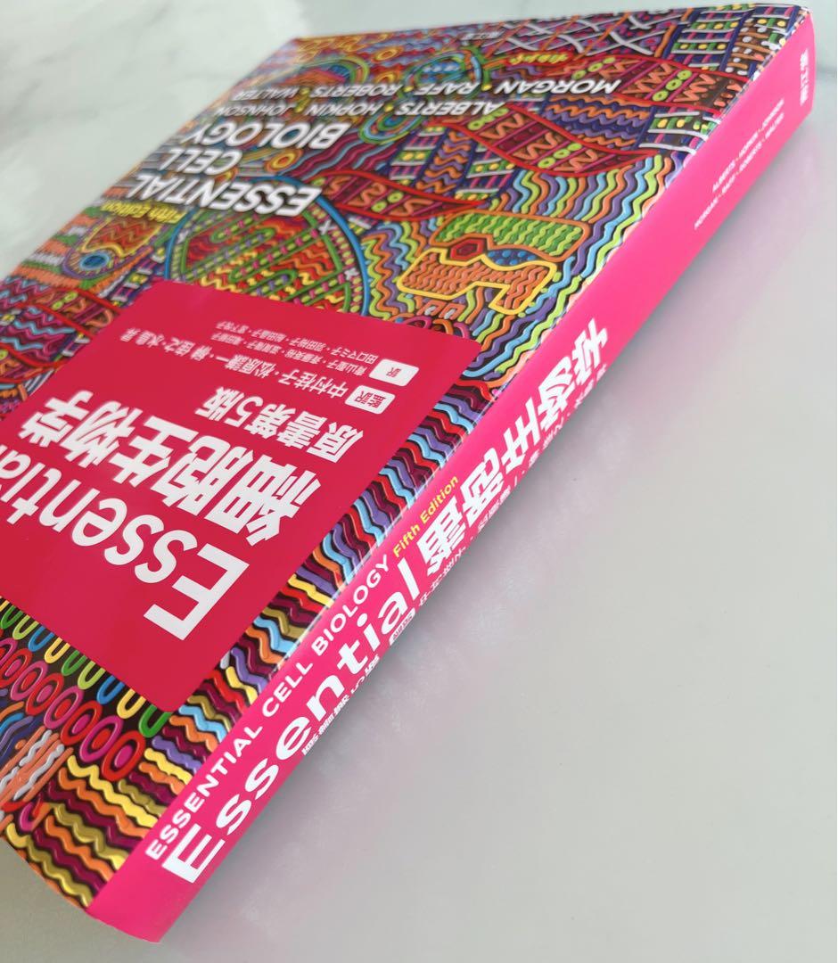 Essential細胞生物学　放射線技師