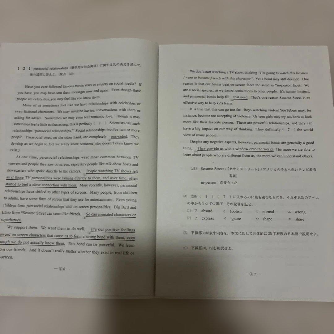 【書き込みなし】2023年 2月 第3回 高1 駿台全国模試 国語 数学 英語