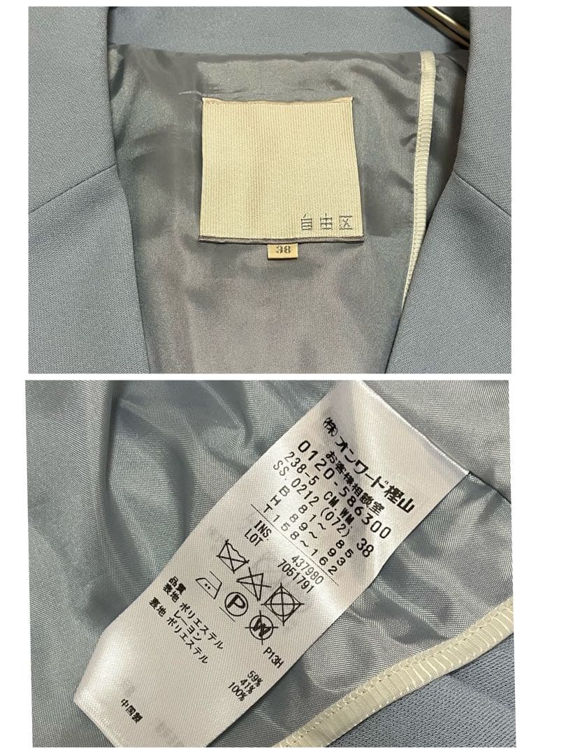 【美品】自由区　トロトレンチコート　サイズ38水色　定価64,900円