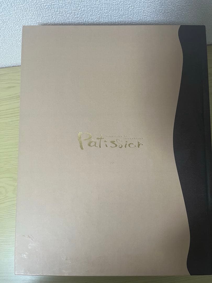 パティシエ　トラディシオン　エ　イノヴァシオン