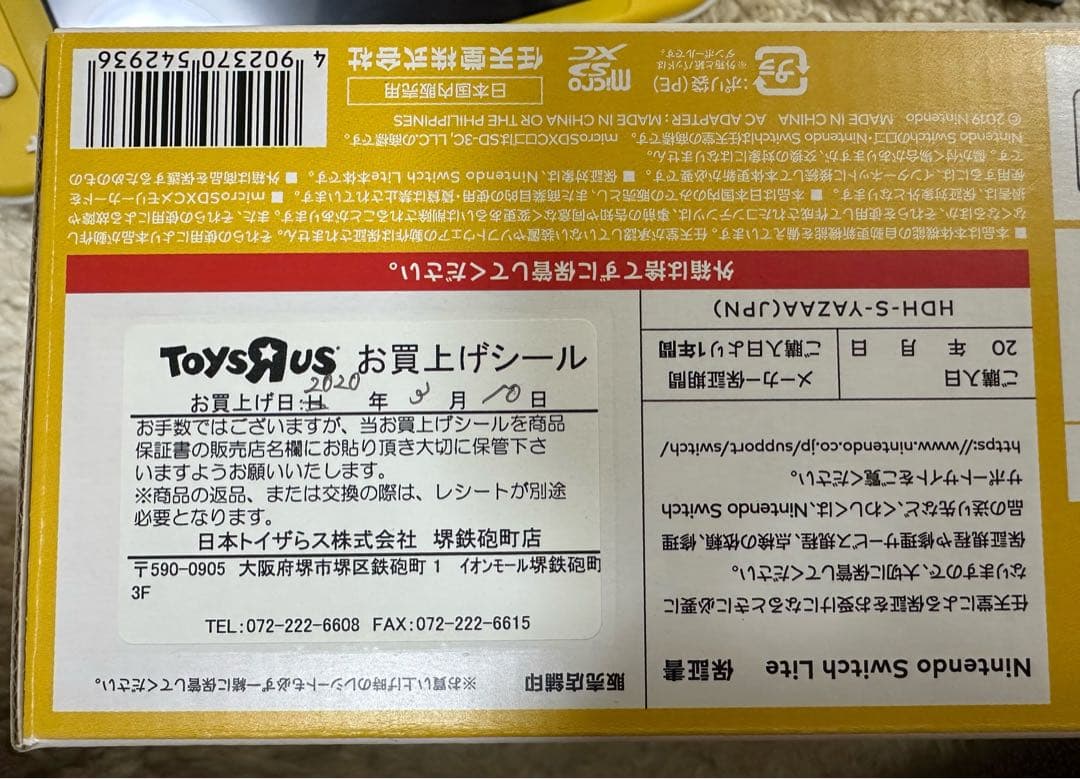 Nintendo Switch Lite 人気カセット5本付き