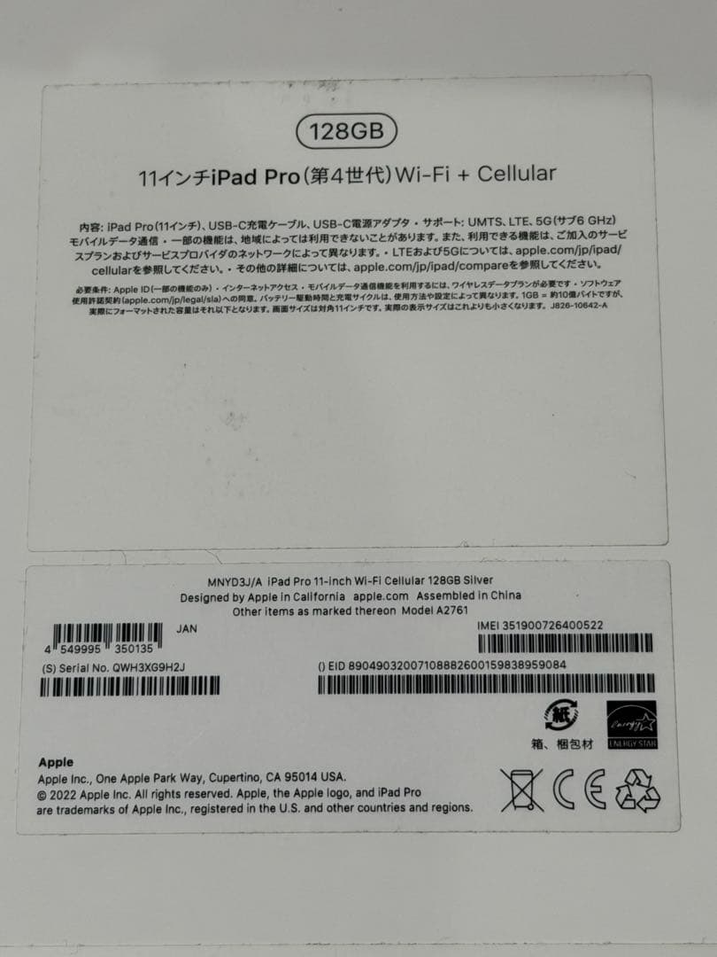 iPad Pro 11inch 第4世代 128B シルバー Pencil付き