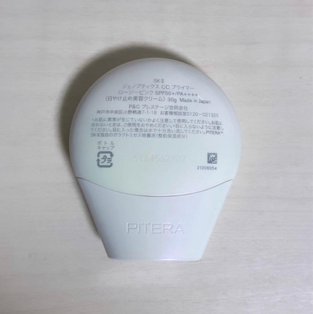 SK-II ジェノプティクスccプライマー ロージーピンク