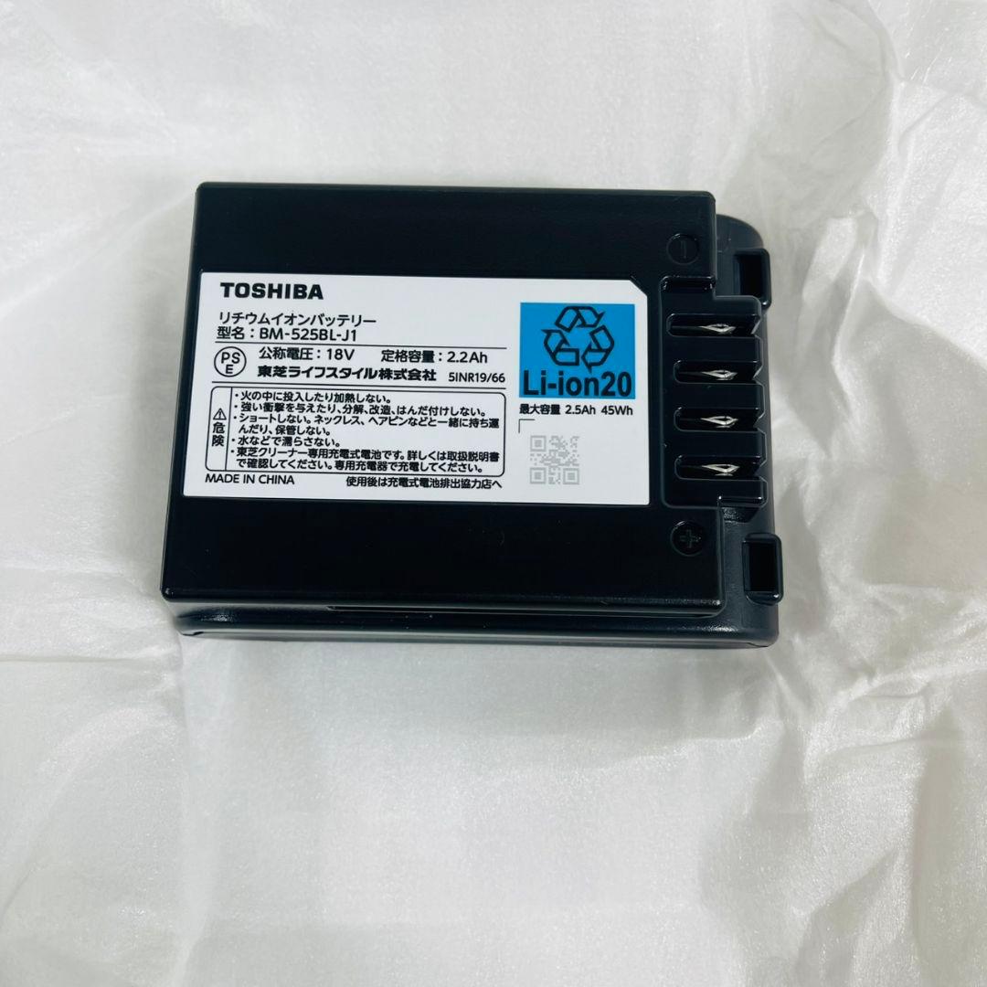 TOSHIBA リチウムイオンバッテリー BM-525BL-J1 純正