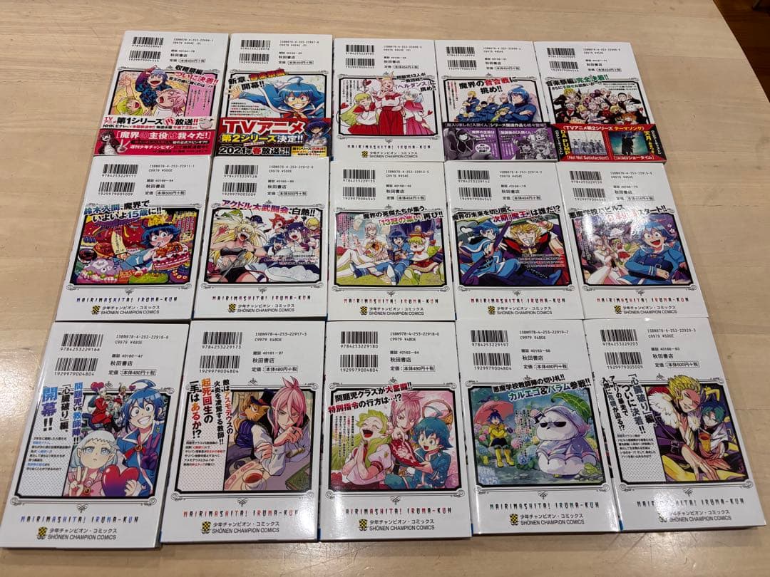 魔入りました!入間くん 43冊　既刊全巻セット