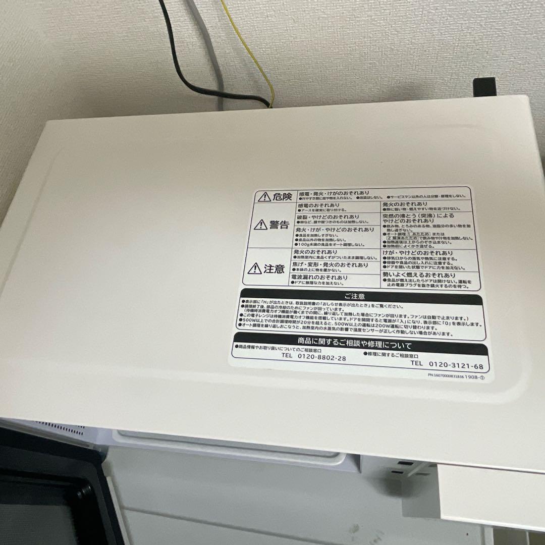 HITACHI HMR-FT183 電子レンジ