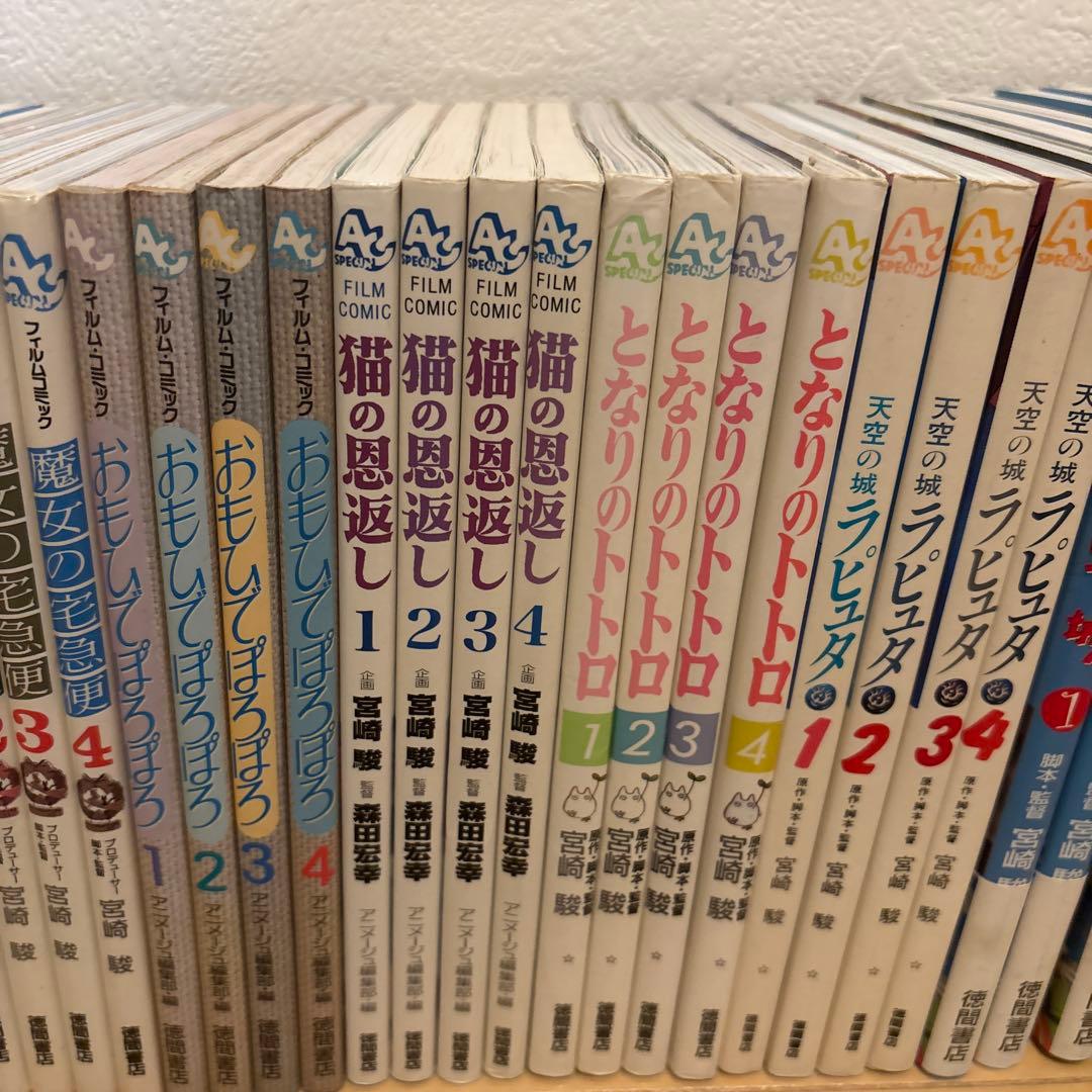 スタジオジブリ フィルムコミック 10映画　41冊セット