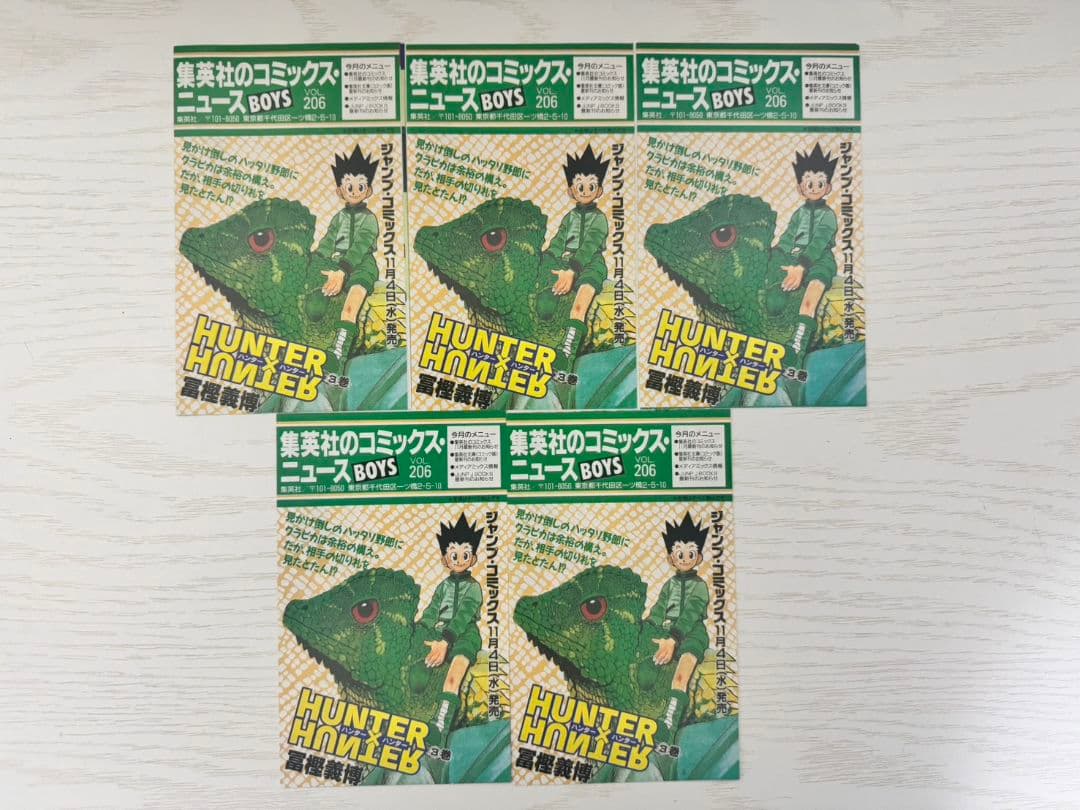 WANTED　ウォンテッド　コミックスニュース　206