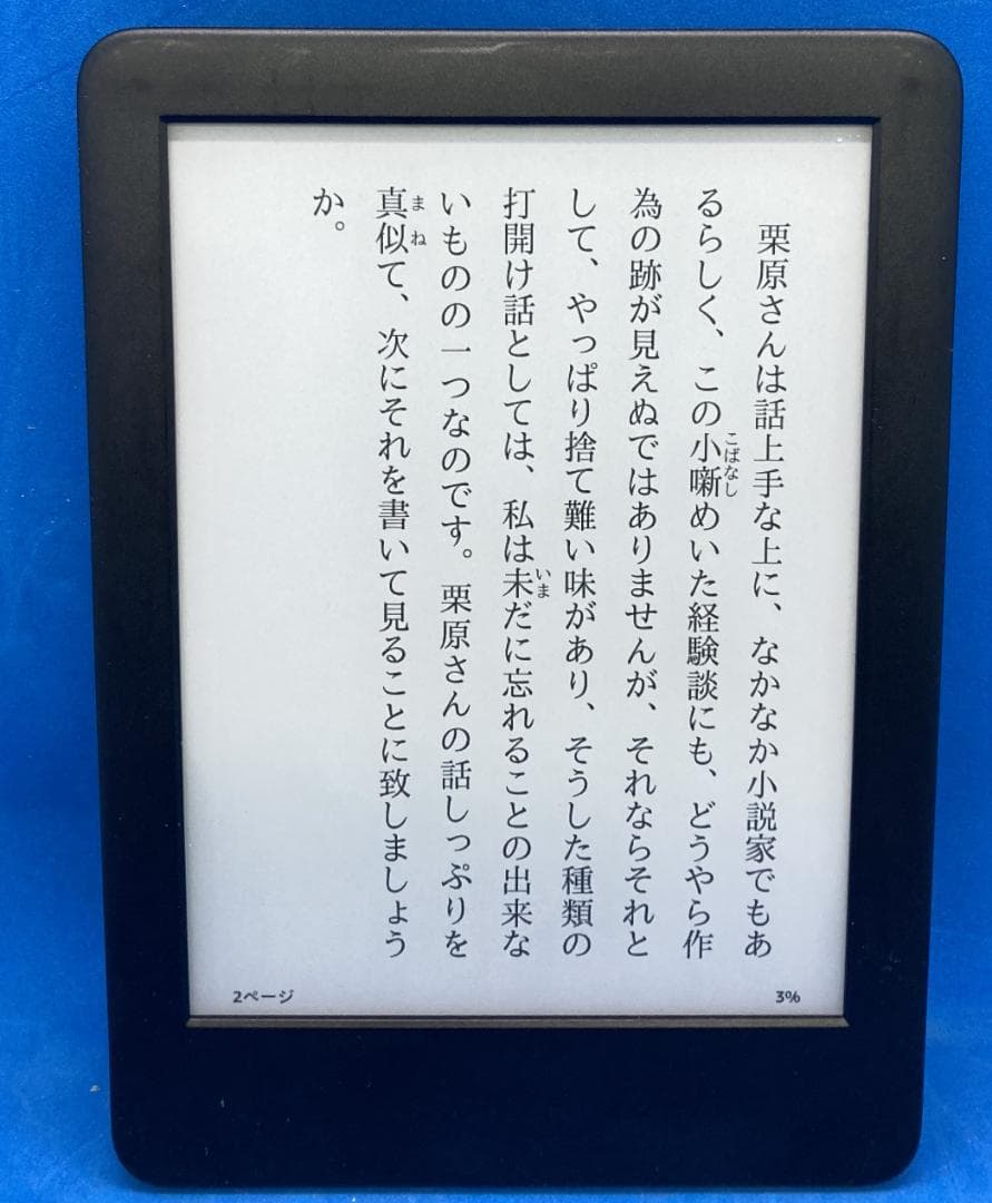 Kindle 第10世代　J9G29R　8GB　広告あり　Amazon　電子書籍