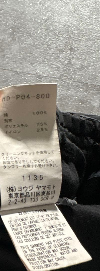 ヨウジヤマモトプールオム 17ss サルエルパンツ　切り替えデザイン　ブラック