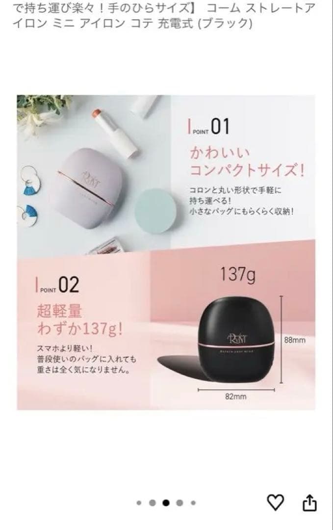 RYM コードレスヘアアイロン