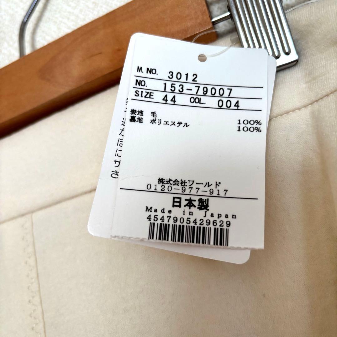 新品⭐️アンタイトル　ウール フレアスカート　オフホワイト　44 大きい