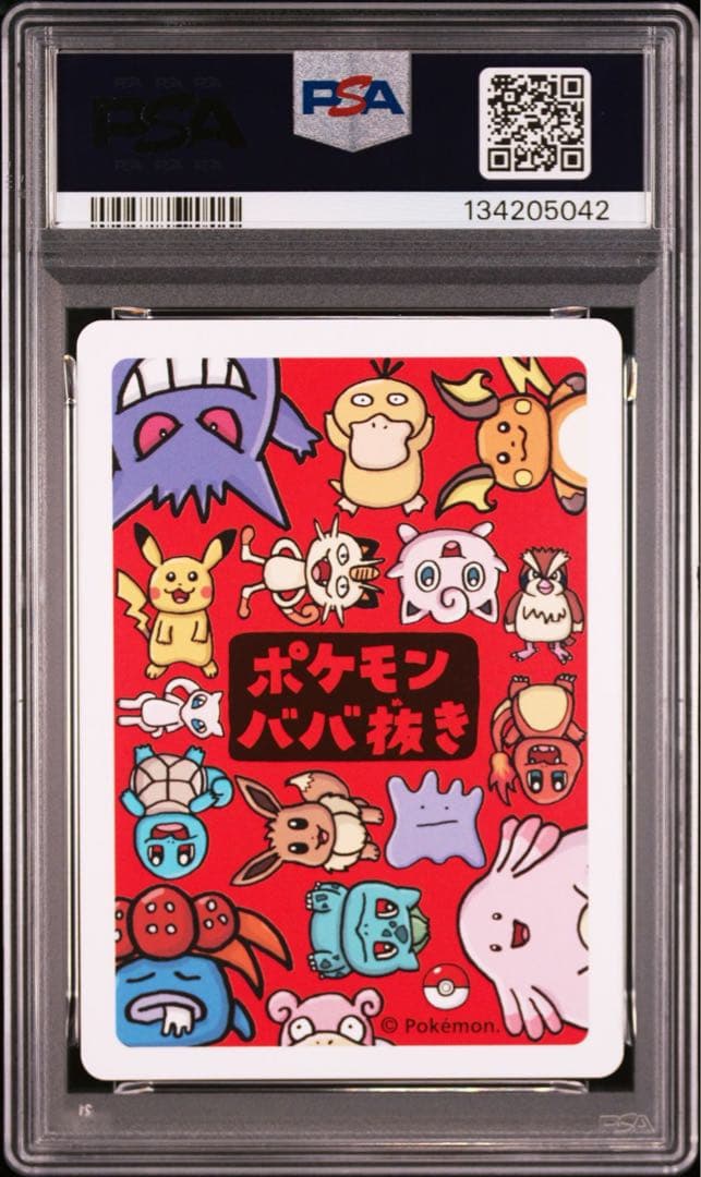 R*用様 PSA10 ポケモンババ抜き ゲンガー OLD MAID