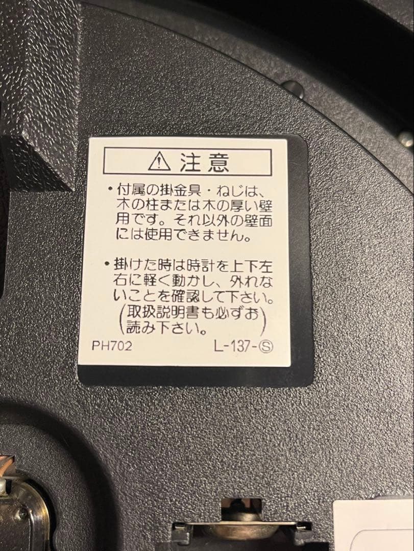 セイコーディズニータイムFW576B メロディ時計　掛け時計