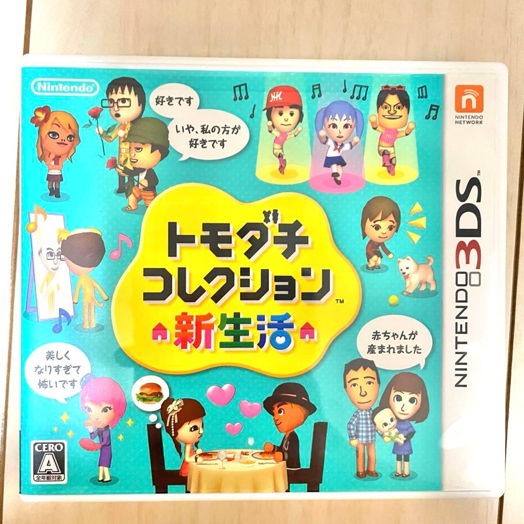 トモダチコレクション新生活 3ds