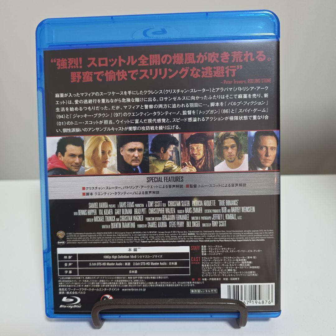 トゥルー・ロマンス ディレクターズカット版 Blu-ray