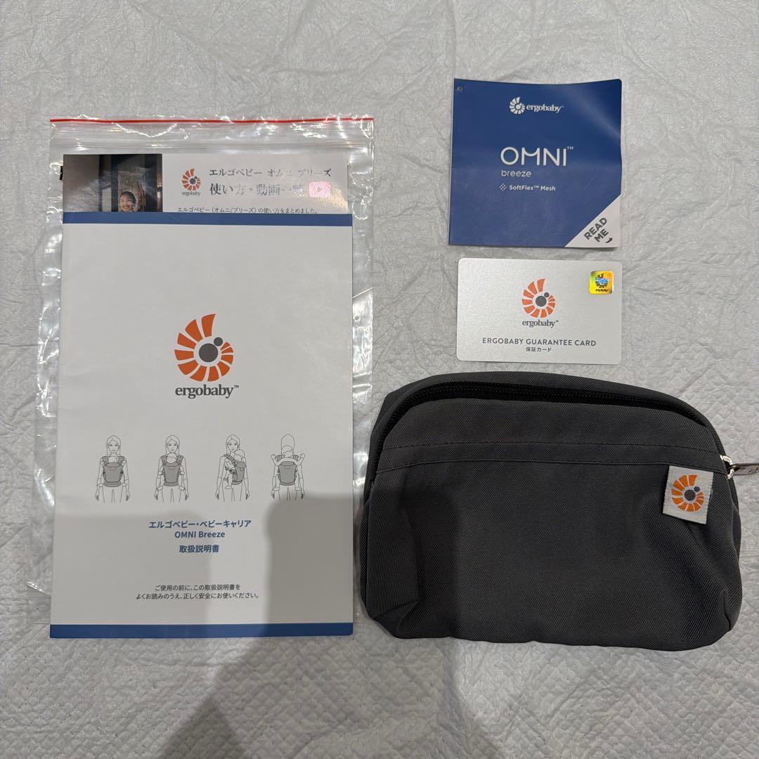 カバー付 ergobaby OMNI breeze 抱っこひも 0-4歳用