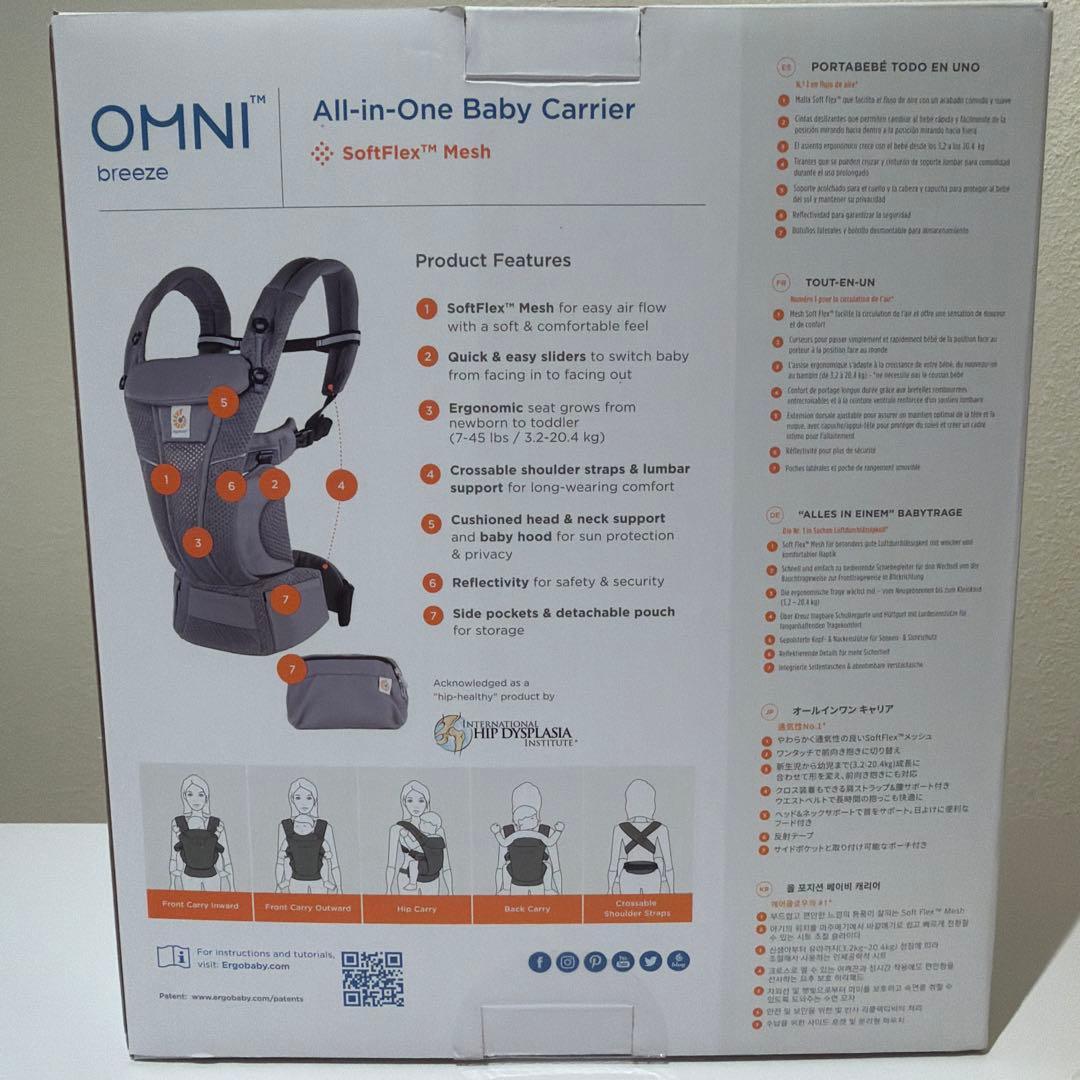 カバー付 ergobaby OMNI breeze 抱っこひも 0-4歳用