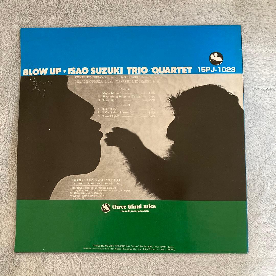 Blow up 鈴木勲　レコード