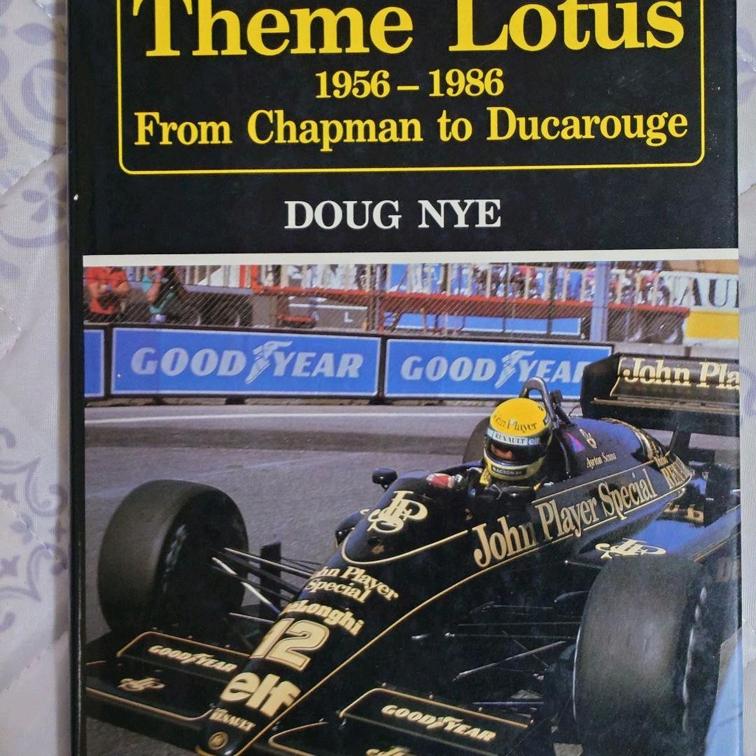 趣味・スポーツ・実用 Theme Lotus 1956-1986