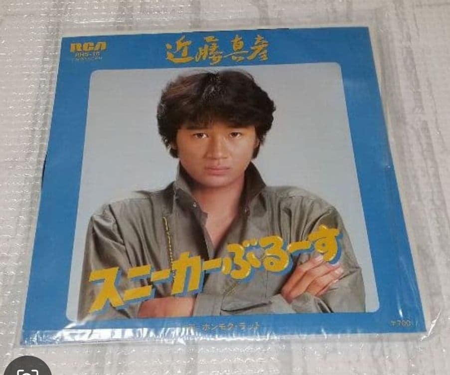 お得❗️近藤真彦　EPレコード10点 LPレコード嵐を呼ぶ男 まとめ売り　保存用
