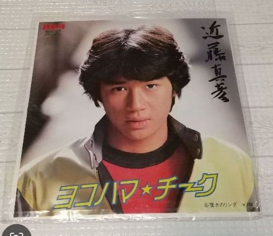 お得❗️近藤真彦　EPレコード10点 LPレコード嵐を呼ぶ男 まとめ売り　保存用