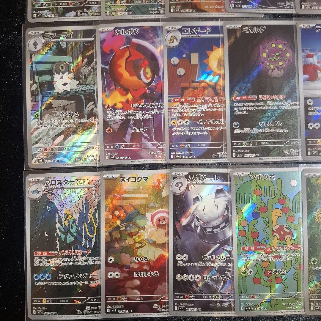 ポケモンカード　ARまとめ売り　28枚