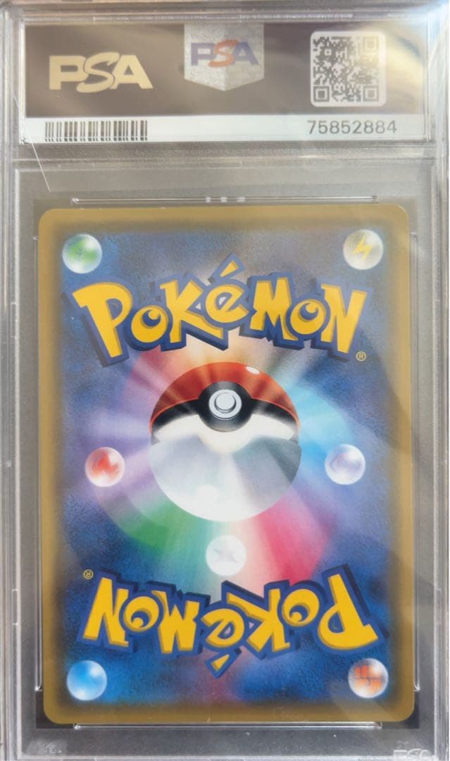 【PSA10】シロナ SR SM5M ウルトラムーン 070/066